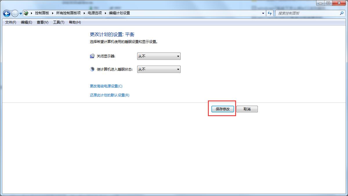 Win7电脑自动锁屏怎么办？Win7取消自动锁屏的方法步骤