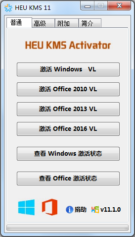 win10系统激活工具推荐