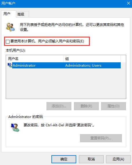 Win10系统开机密码怎么取消？Win10开机密码取消方法