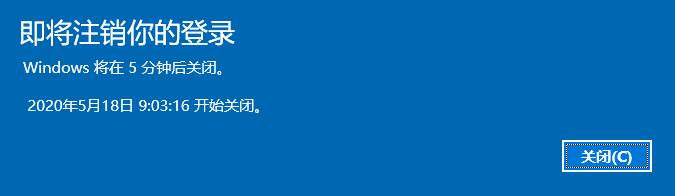 Win10系统如何自动关机？Win10自动关机的设置方法