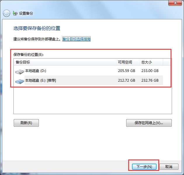 win7升级win10数据是否会丢失？