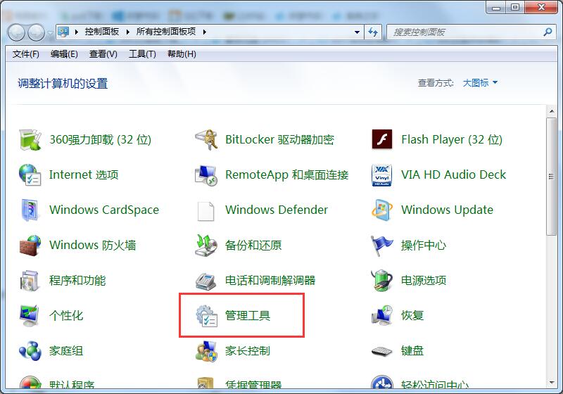 Win7系统如何禁用Ctrl+Alt+delete？