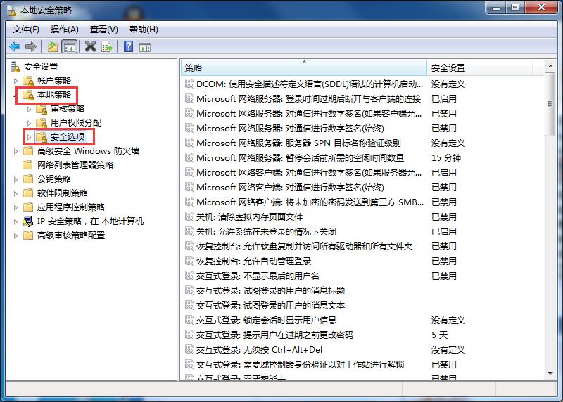 Win7系统如何禁用Ctrl+Alt+delete？