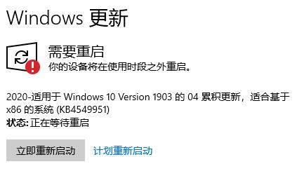 Win10系统更新失败一直重启安装的解决方法