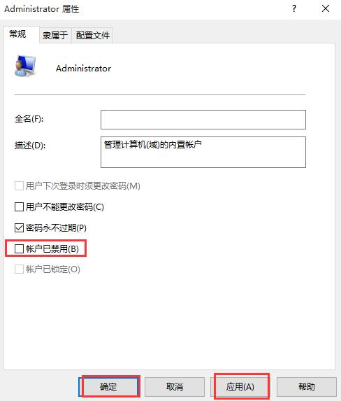 程序不受信任怎么办？Win10运行程序提示不受信任的解决方法