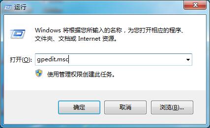 Win7系统任务管理器被禁用的解决方法