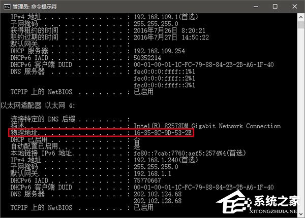 Win10如何修改物理地址？Win10修改网卡物理地址（MAC）的两种方法