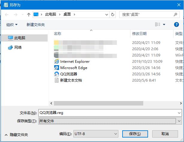 Win10系统强制更改Edge为默认浏览器如何处理？修改默认浏览器的方法