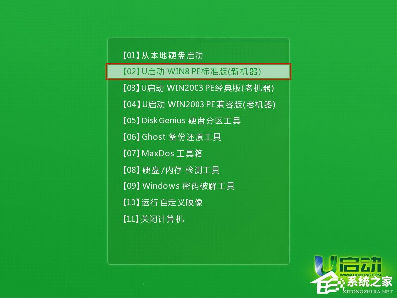 怎么用U盘安装Win10系统？U启动U盘安装Win10系统教程