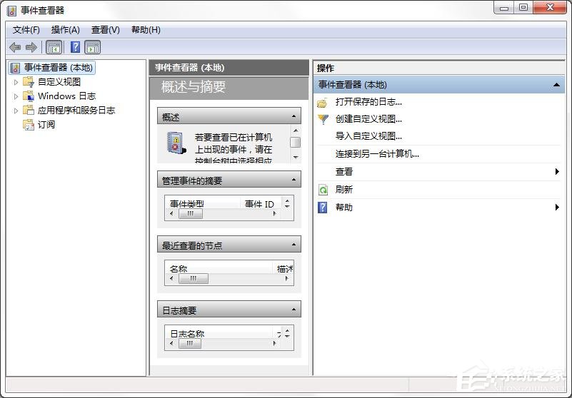 win7怎么查找关机错误原因？win7查找关机错误原因的方法