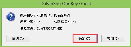 大番薯U盘安装Win7系统的详细操作步骤