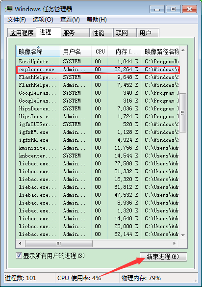 Win7系统右下角扬声器打不开怎么办？Win7旗舰版扬声器打不开解决方法