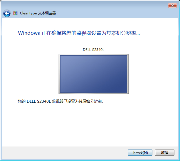 如何校正显示器颜色？Win7电脑显示器颜色校正教程