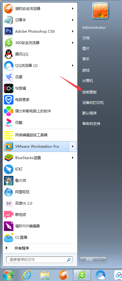 Win7电脑自动调节屏幕亮度怎么关闭？Win7旗舰版自动调节屏幕亮度关闭教程