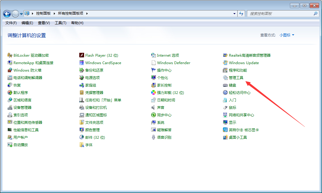 Win7电脑自动调节屏幕亮度怎么关闭？Win7旗舰版自动调节屏幕亮度关闭教程