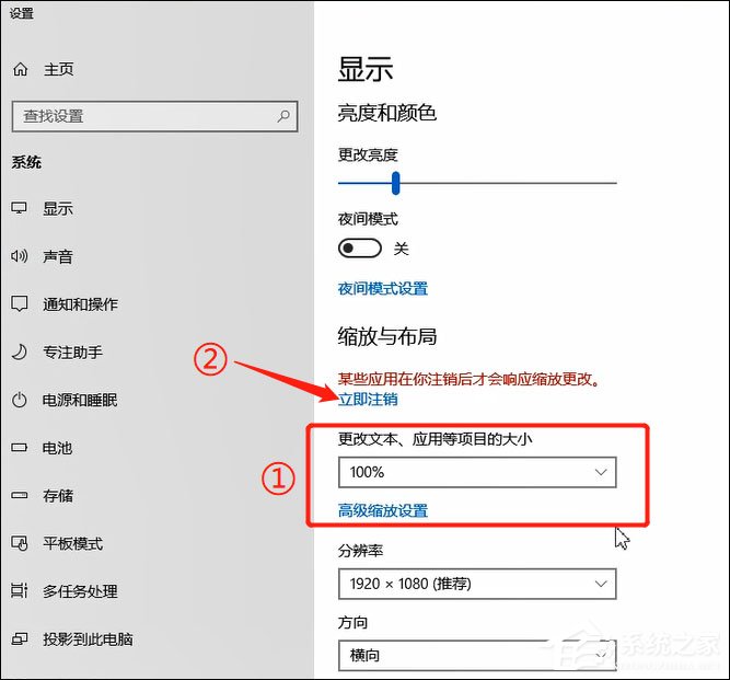 Window10字体模糊怎么办？彻底解决Win10字体模糊的方法