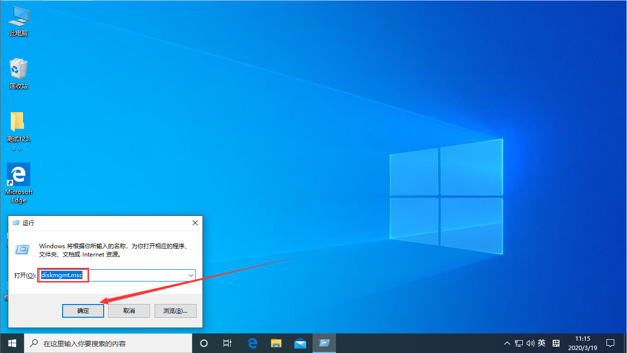 Win10 1909硬盘分区格式在哪看？Win10专业版硬盘分区格式查看教程