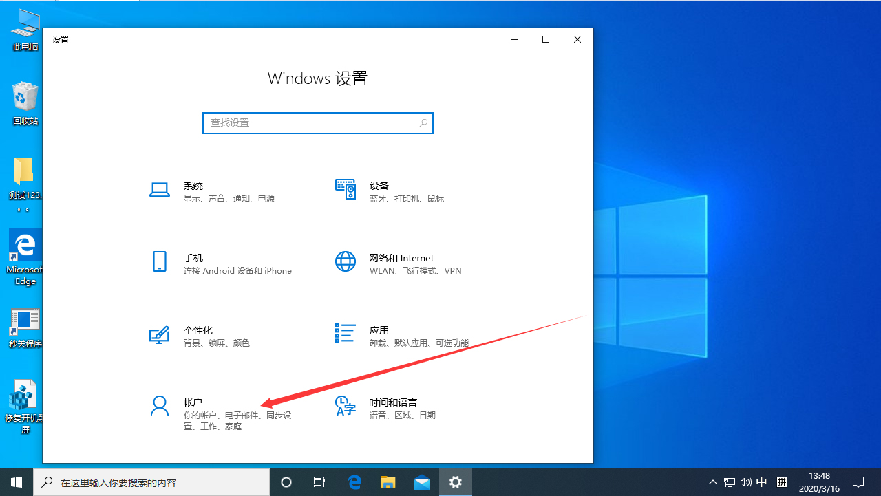 Win10每次重启后自动弹Word？Win10 1909重启后自动弹Word解决方法