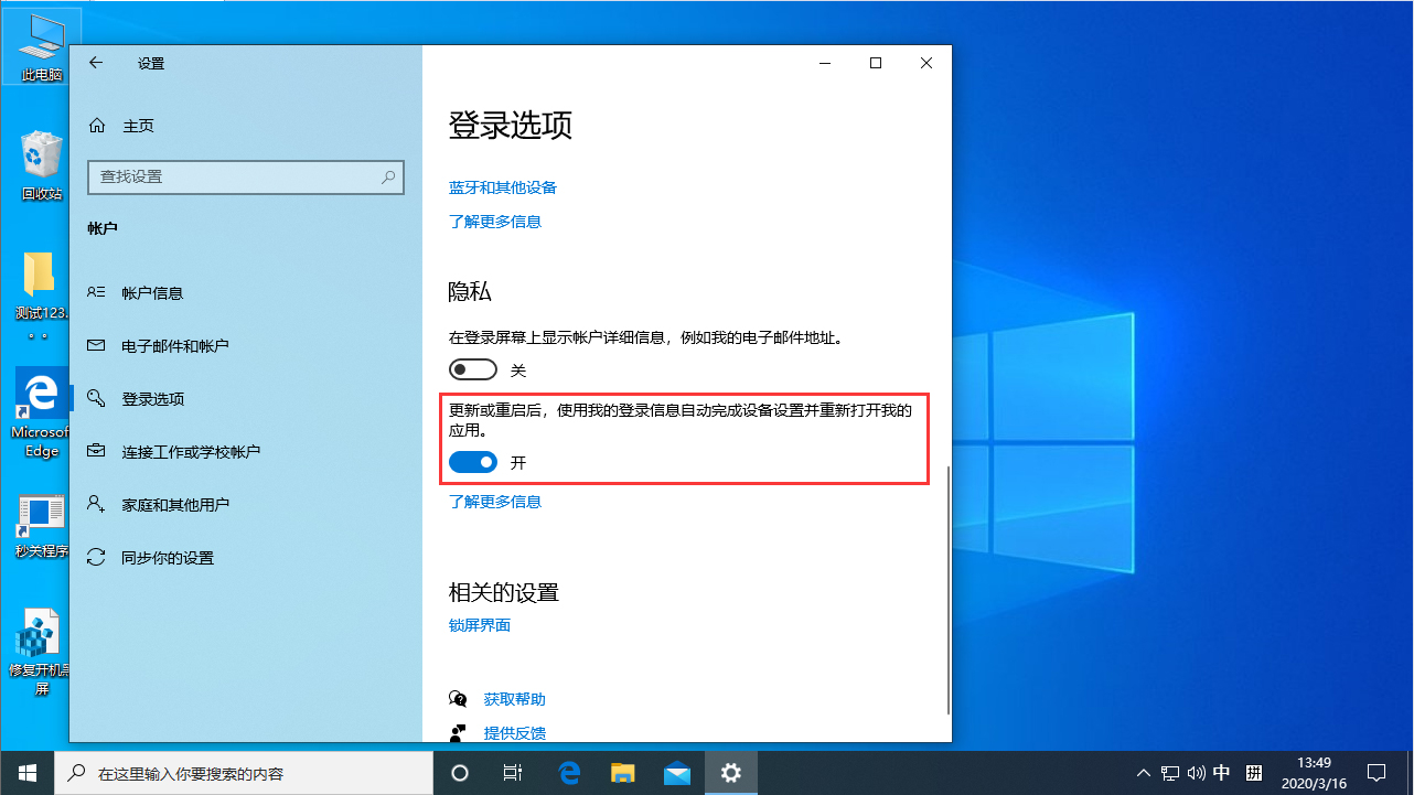 Win10每次重启后自动弹Word？Win10 1909重启后自动弹Word解决方法