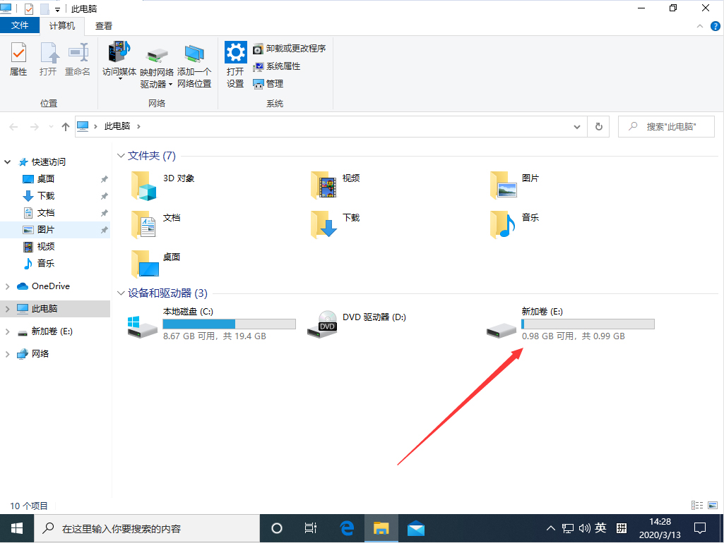 Win10 1909怎么整理磁盘？Win10专业版磁盘整理教程