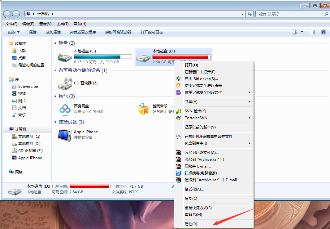 如何禁用Win7的索引服务？Win7旗舰版索引服务禁用教程