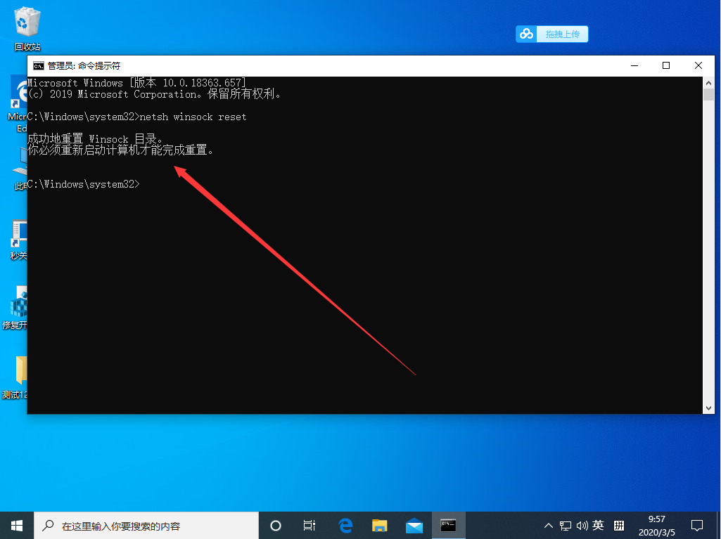 Win10 1909 LSP出现问题怎么办？Win10专业版LSP错误修复教程