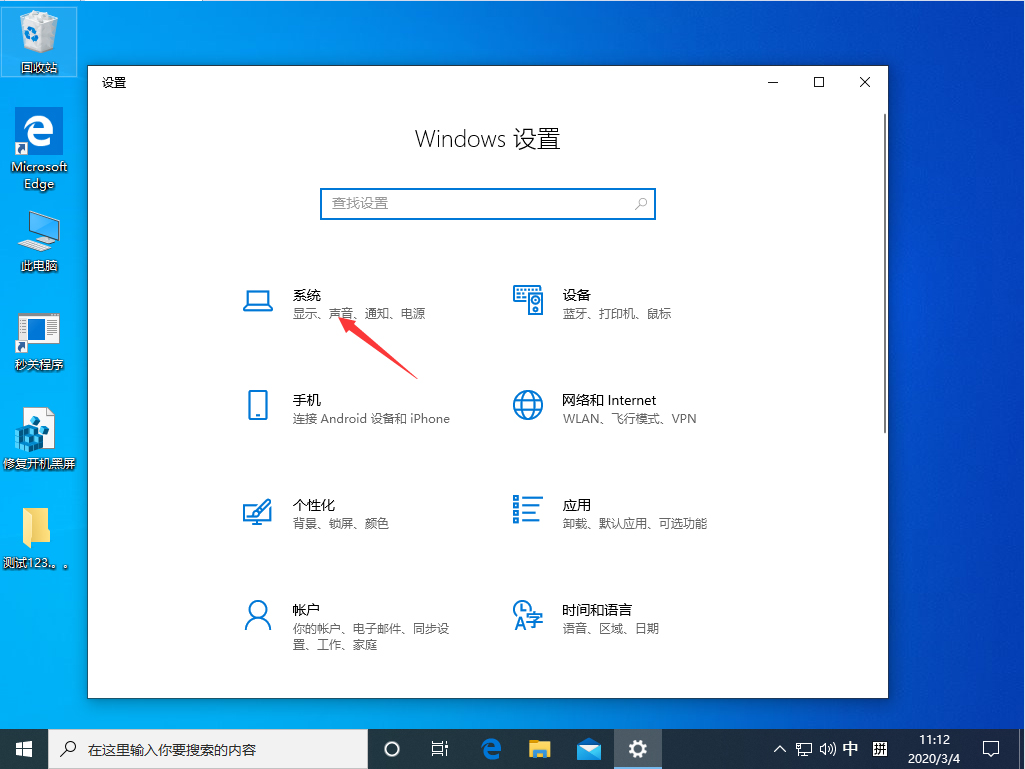 Win10系统怎么关闭快速启动？Win10 1909快速启动关闭教程