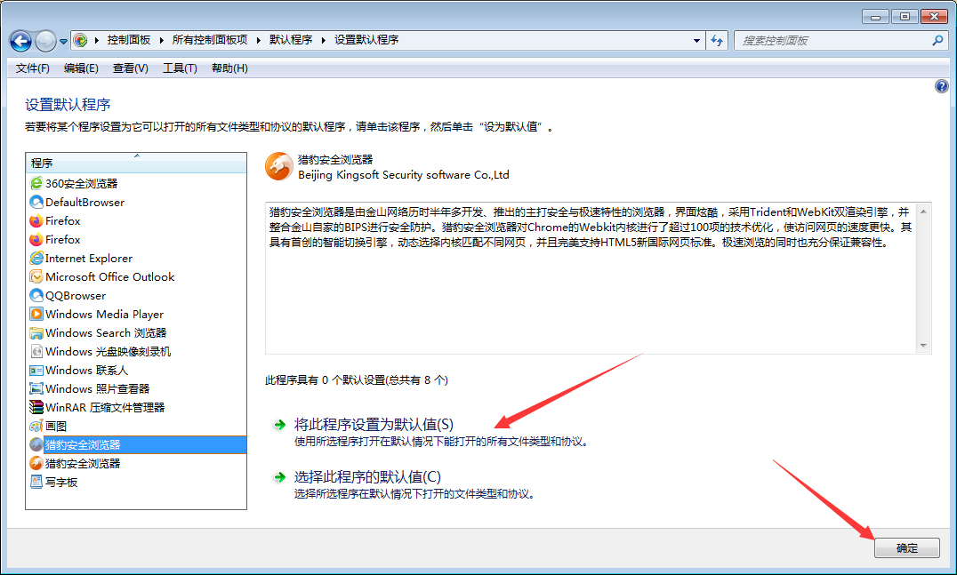 Win7系统最高权限怎么获取？Win7旗舰版最高权限获取教程