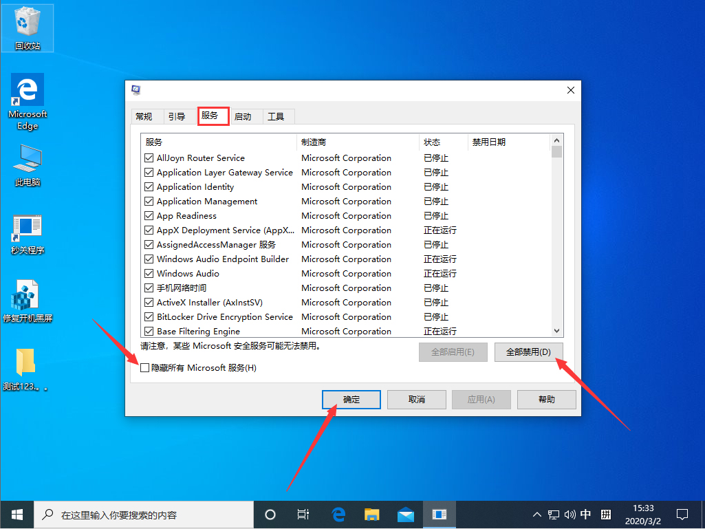 Win7系统怎么跳过硬盘自检？Win7系统硬盘自检跳过方法分享