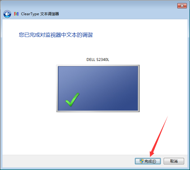 Win7字体模糊怎么办？Win7字体模糊解决方法分享