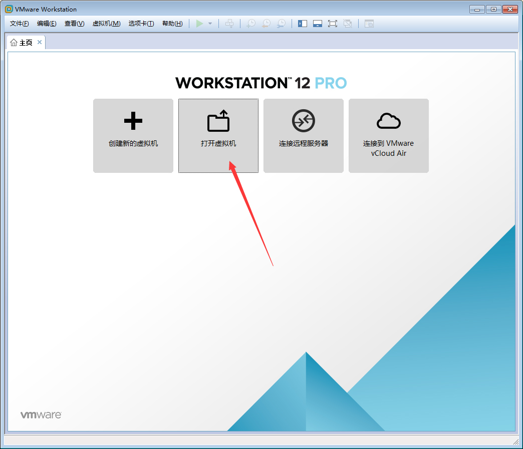 VMware软件怎么打开Win10虚拟机？Win10虚拟机打开教程