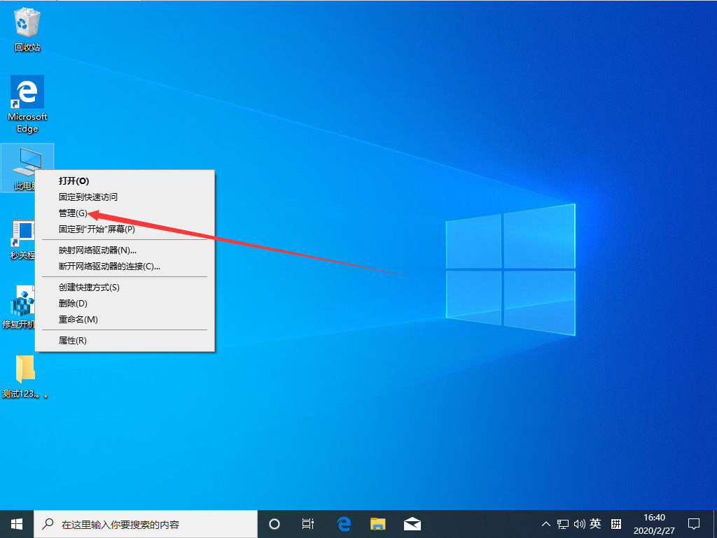 Win10 1909怎么查看电脑主板型号？Win10 1909电脑主板型号查看教程