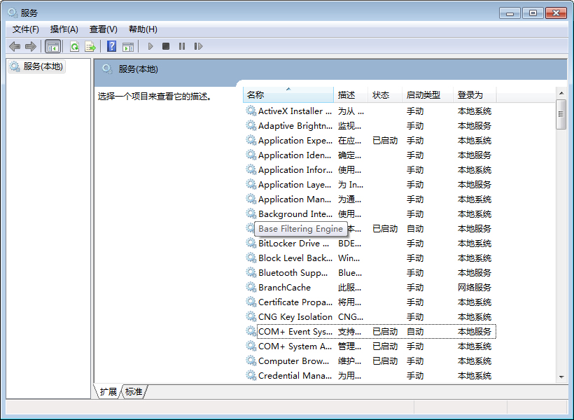 Win7内存占用率高怎么办？Win7内存占用率高解决方法