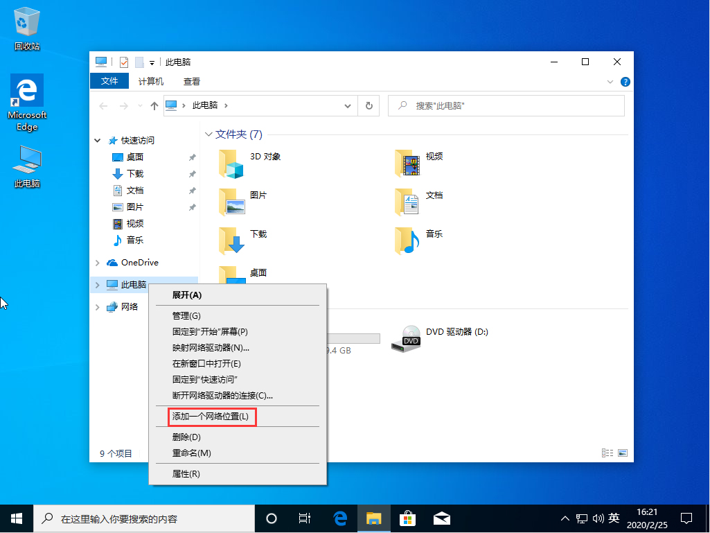 Win10 1909默认字体怎么修改？Win10 1909默认字体修改教程