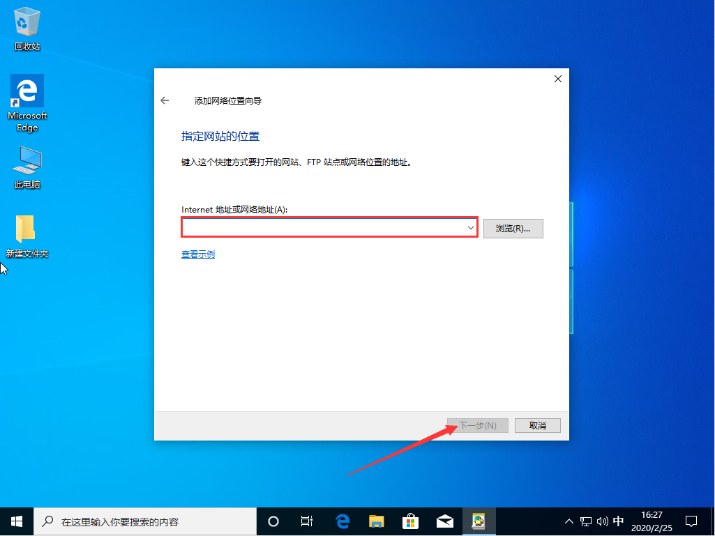 Win10 1909怎么新建网络连接？Win10 1909网络连接新建方法简述