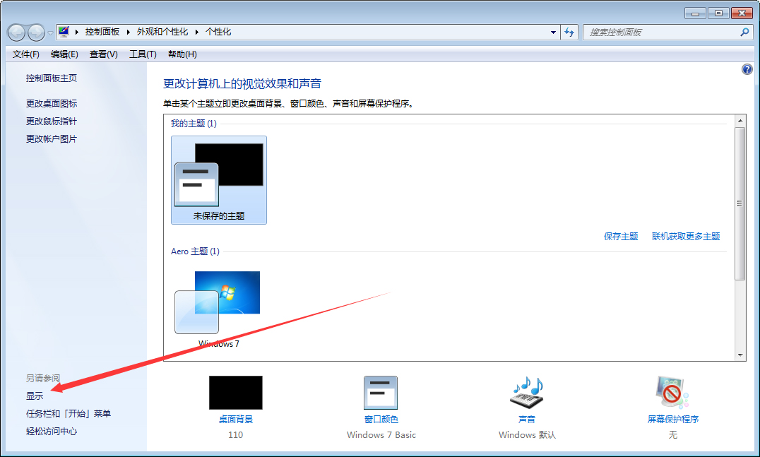 Win10 1909声音增强在哪？Win10 1909声音增强打开方法