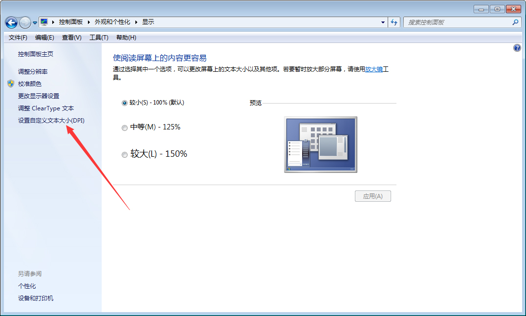 Win10 1909声音增强在哪？Win10 1909声音增强打开方法