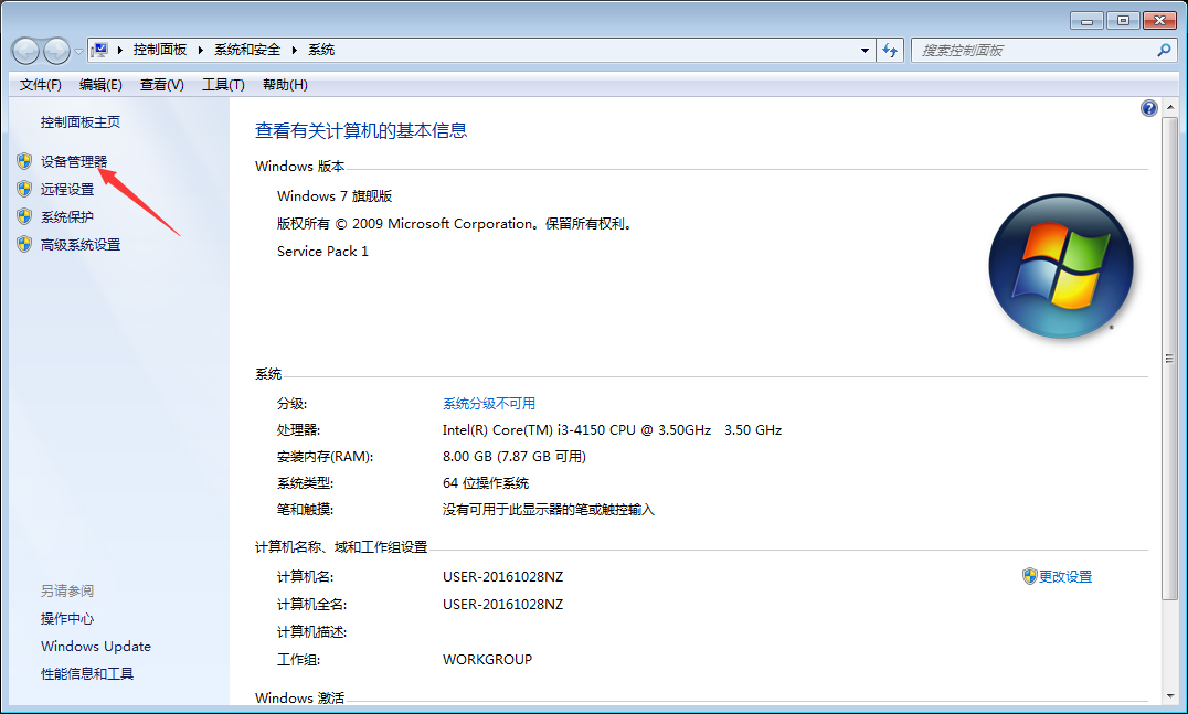 Win7网络连接不可用怎么处理？Win7网络连接不可用解决方法