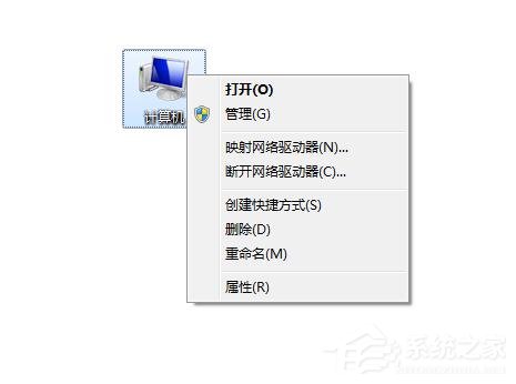 怎么知道win7的计算机全名？查看win7计算机全名方法