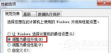 win7桌面屏幕上有个透明框怎么删掉？