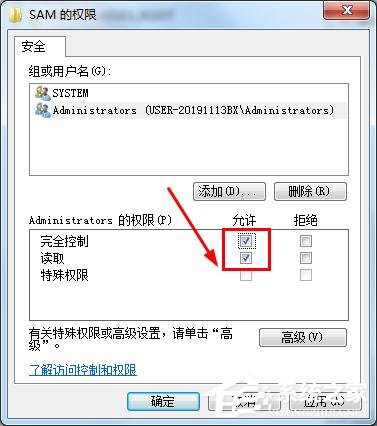 win7如何删掉Guest账户？win7删除Guest账户方法