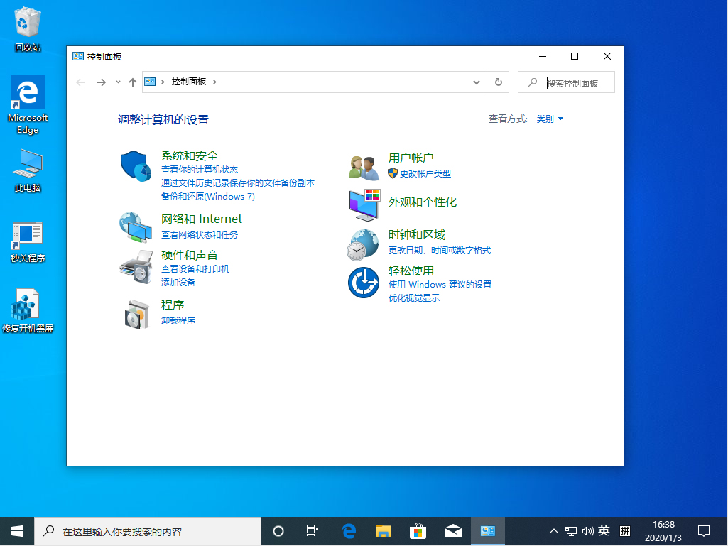 Win10 1909关机自动重启怎么办？Win10 1909关机自动重启解决方法