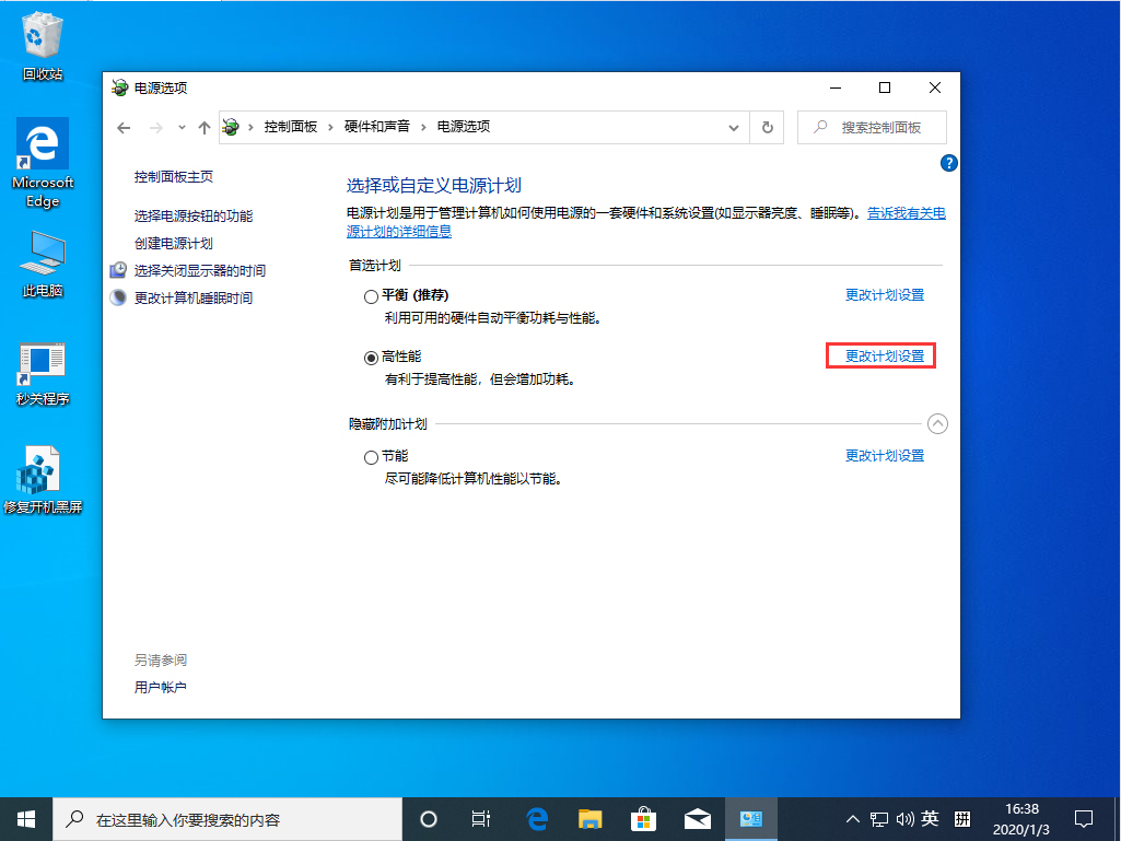 Win10 1909关机自动重启怎么办？Win10 1909关机自动重启解决方法