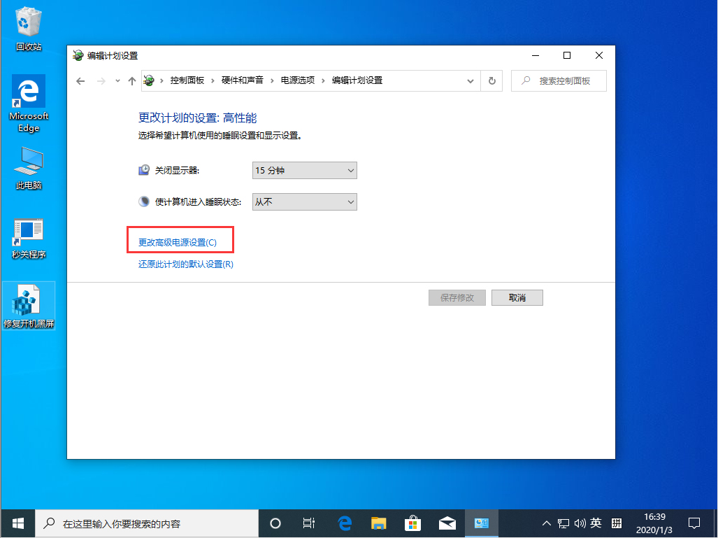 Win10 1909关机自动重启怎么办？Win10 1909关机自动重启解决方法