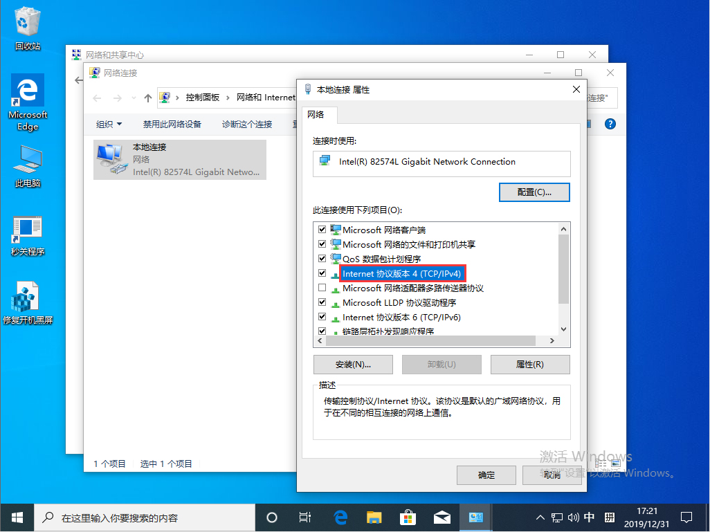 Win10 1909关机自动重启怎么办？Win10 1909关机自动重启解决方法