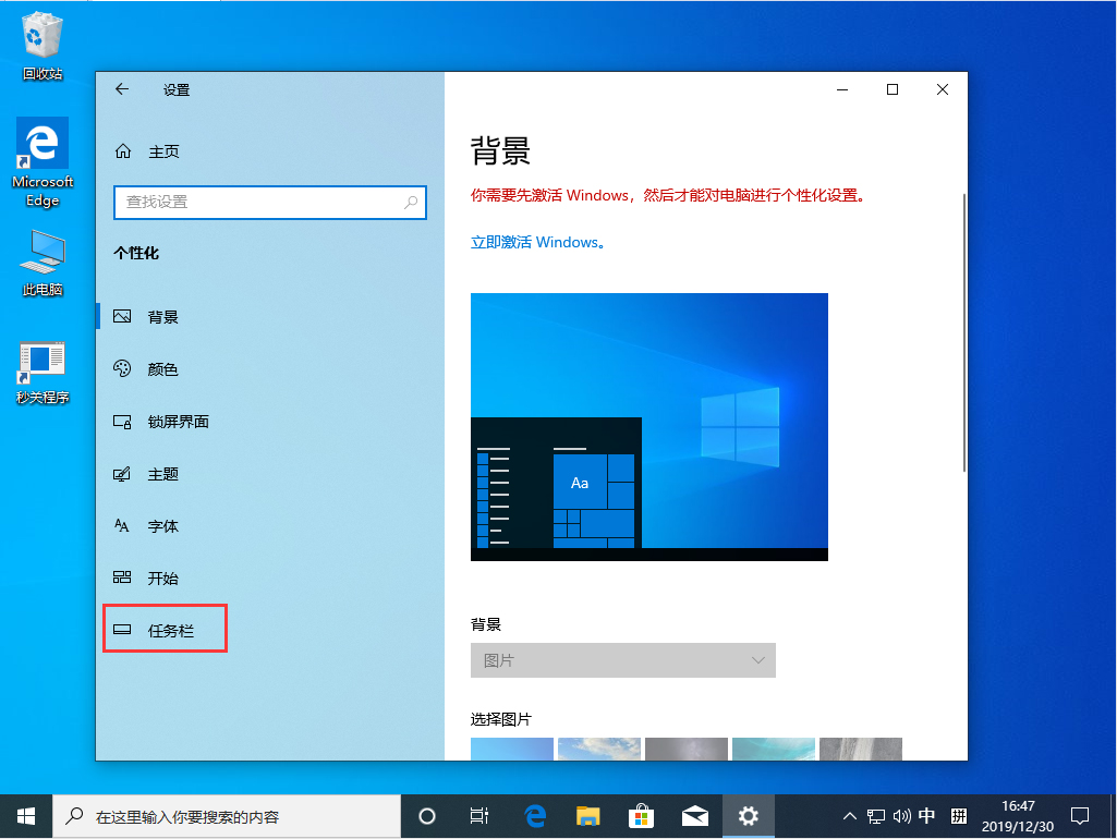 Win10 1909系统任务栏怎么隐藏？Win10 1909系统任务栏隐藏方法简述