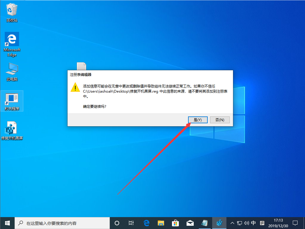 Win10 1909开机黑屏很久才进入系统怎么办？Win10 1909开机黑屏解决方法