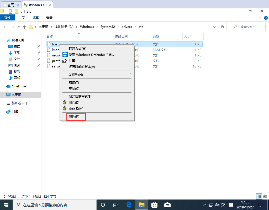 Win10 1909怎么修改hosts文件？Win10 1909 hosts文件修改教程