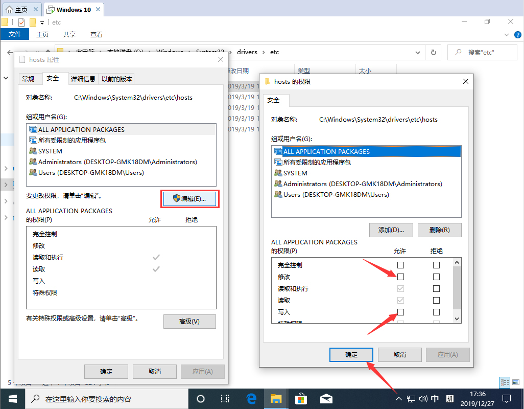 Win10 1909怎么修改hosts文件？Win10 1909 hosts文件修改教程