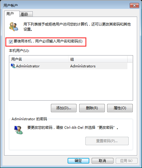 Win7系统开机密码怎么取消？Win7系统开机密码快速取消方法简述